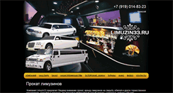 Desktop Screenshot of limuzin33.ru