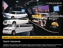 Tablet Screenshot of limuzin33.ru
